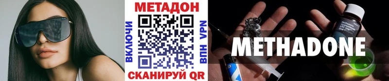 МЕТАДОН methadone Среднеуральск